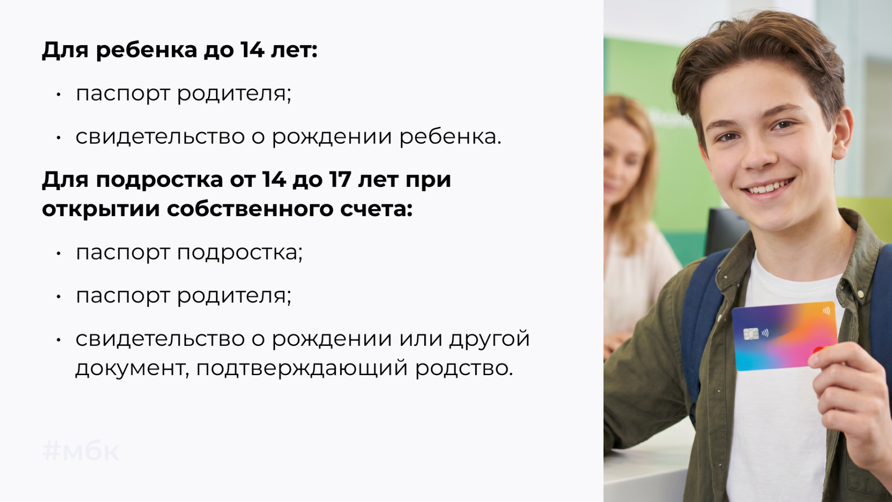 документы для оформления детской карты